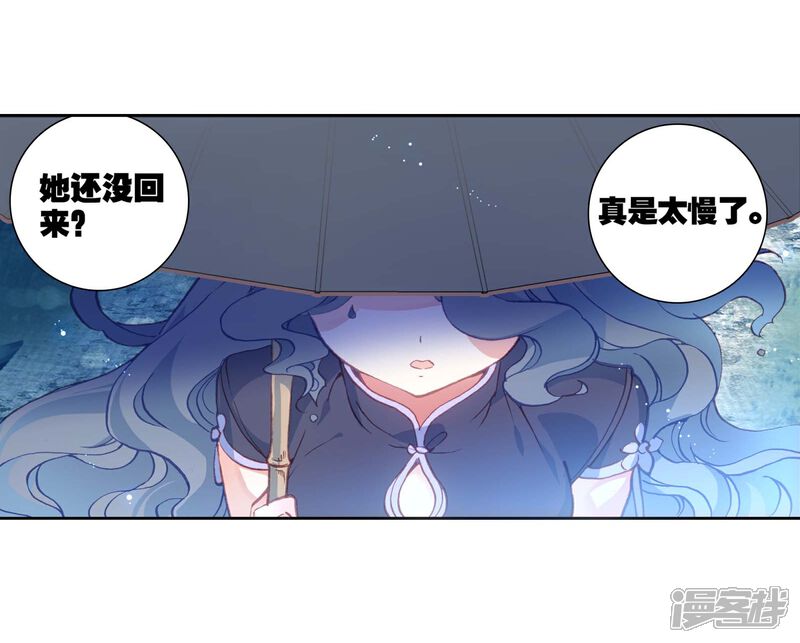 第219话雨族双杰之一雨阡陌1-完美世界-神漫（第16张）