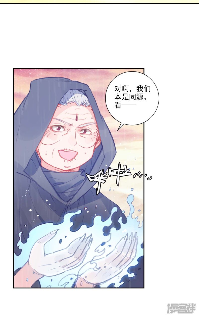 第265话抢夺真水2-完美世界-神漫（第17张）