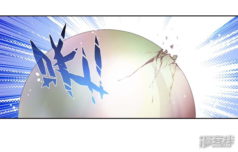 第268话解开封印2-完美世界-神漫（第11张）