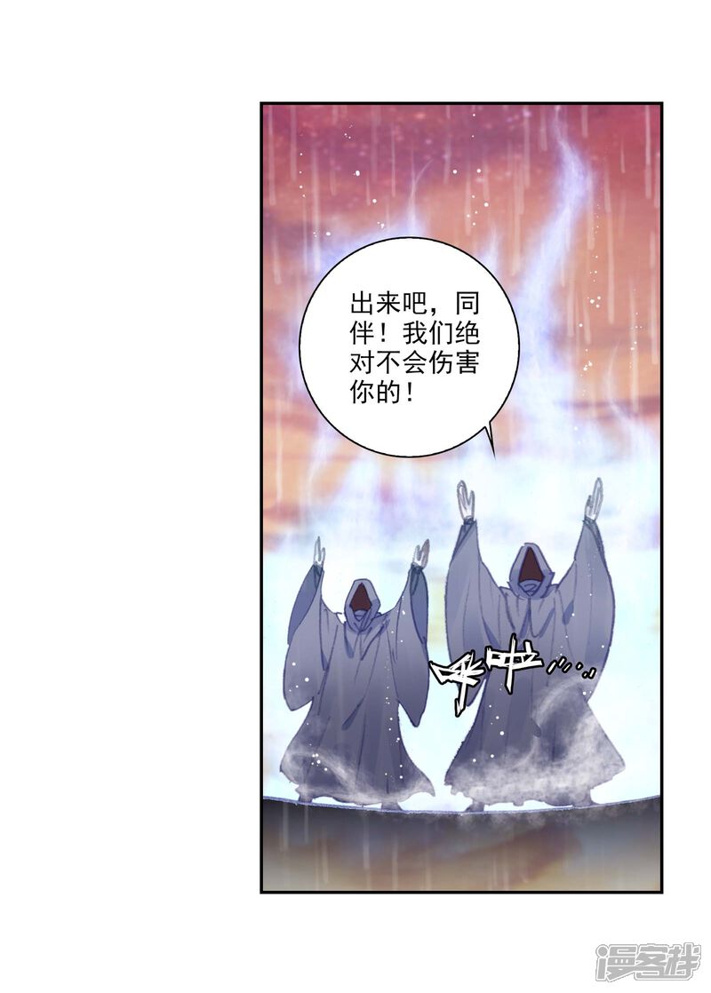 第265话抢夺真水2-完美世界-神漫（第18张）