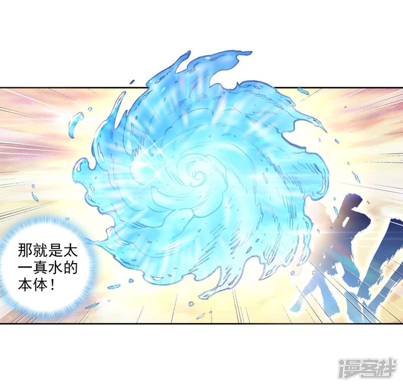 第265话抢夺真水2-完美世界-神漫（第22张）