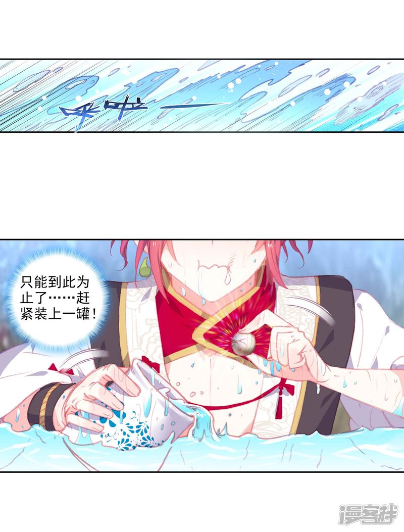 第268话解开封印2-完美世界-神漫（第12张）