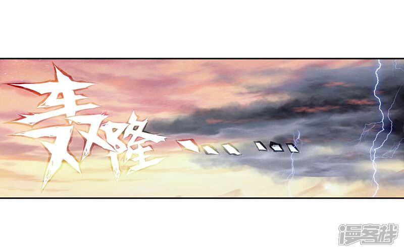 第270话炼化真水1-完美世界-神漫（第3张）