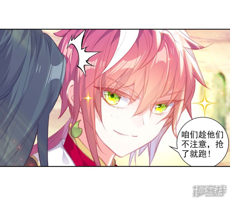 第261话太一真水1-完美世界-神漫（第19张）