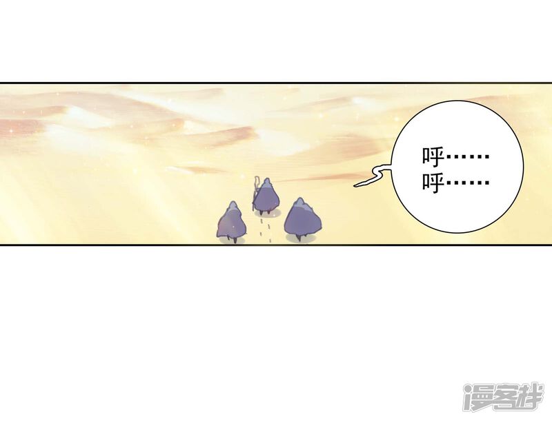 第261话太一真水1-完美世界-神漫（第23张）