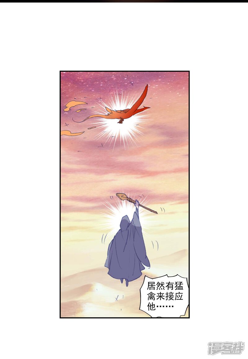 第269话解开封印3-完美世界-神漫（第13张）