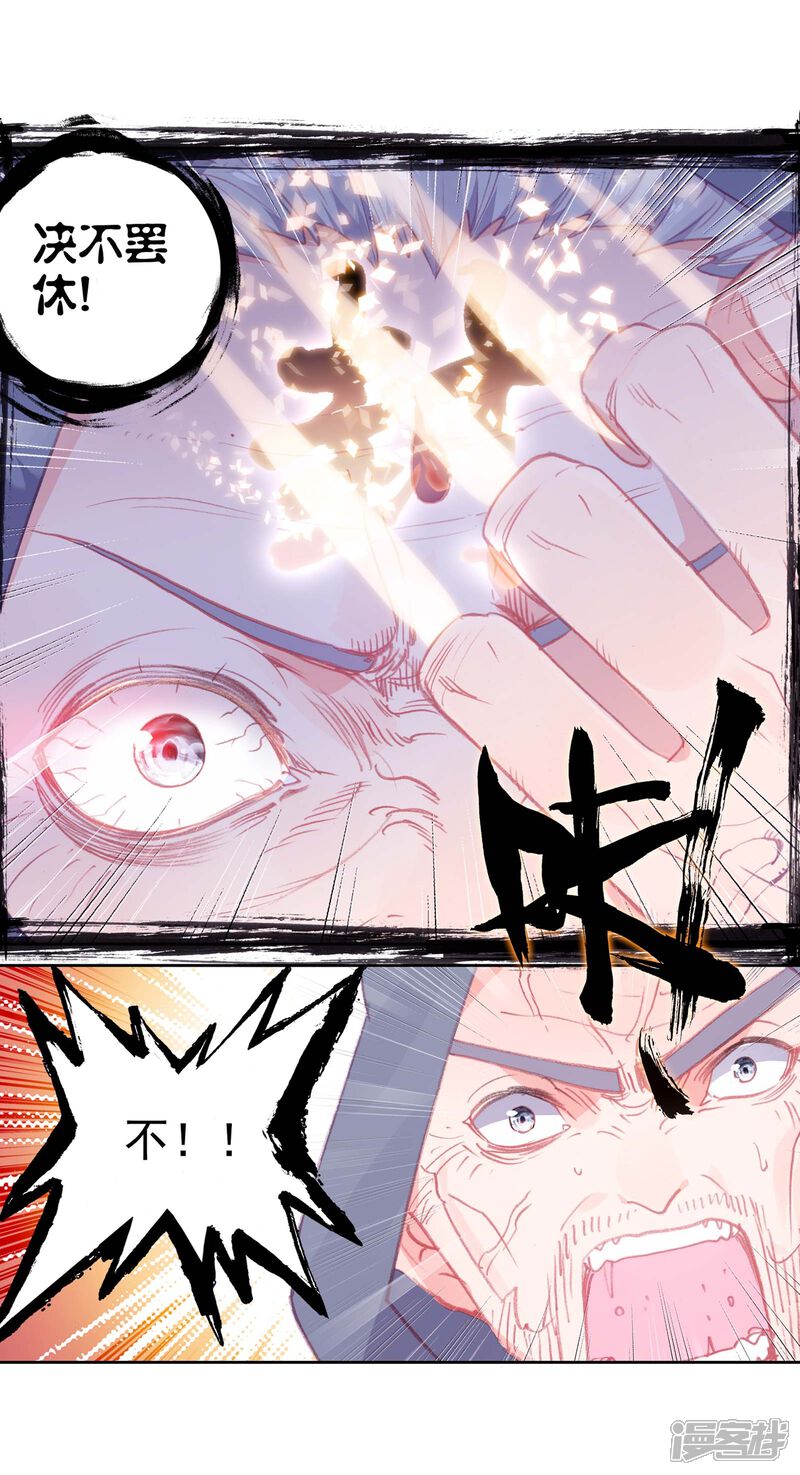 第269话解开封印3-完美世界-神漫（第15张）