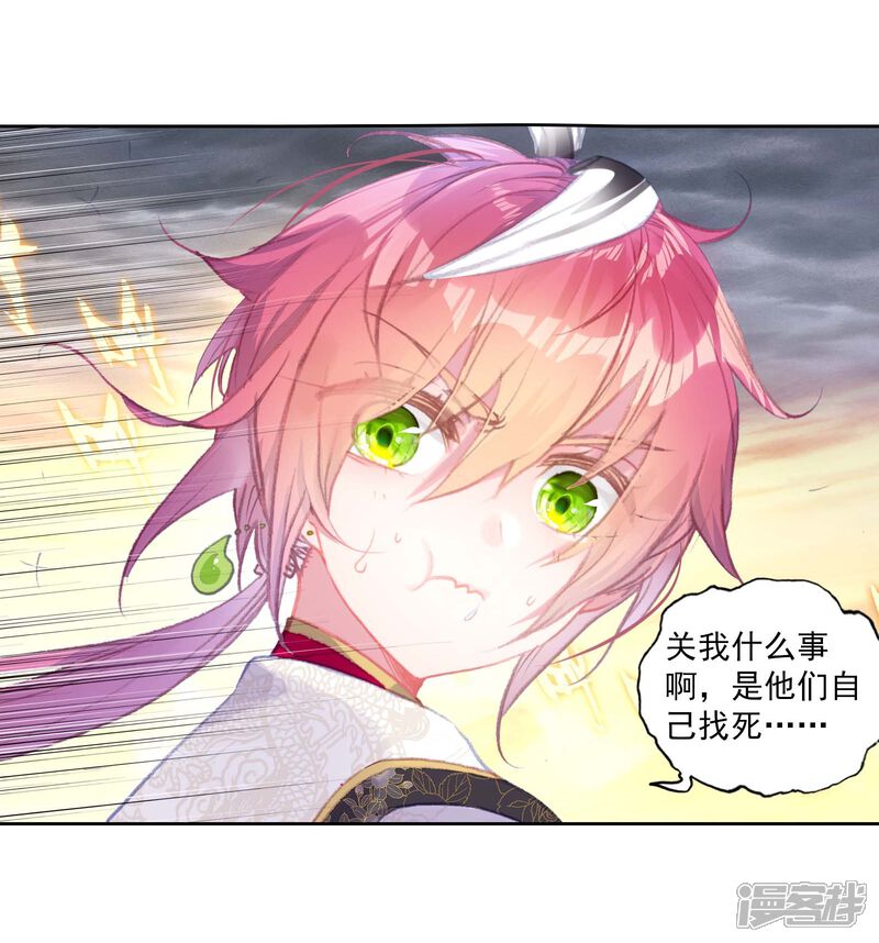 第271话炼化真水2-完美世界-神漫（第12张）