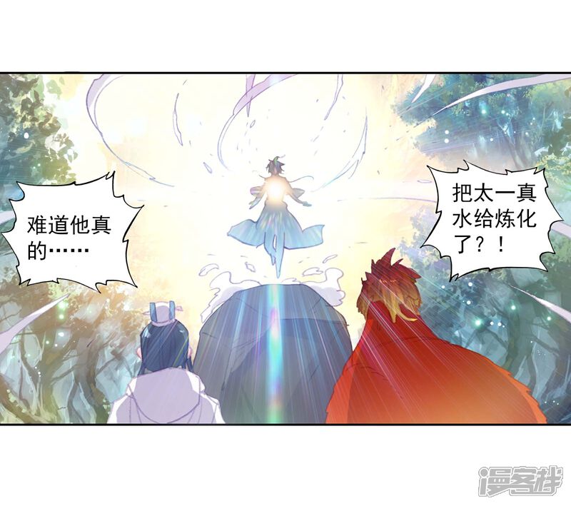 第274话至尊的气息2-完美世界-神漫（第5张）