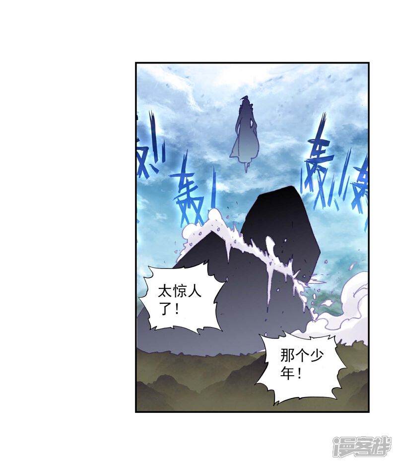 第275话至尊的气息3-完美世界-神漫（第7张）