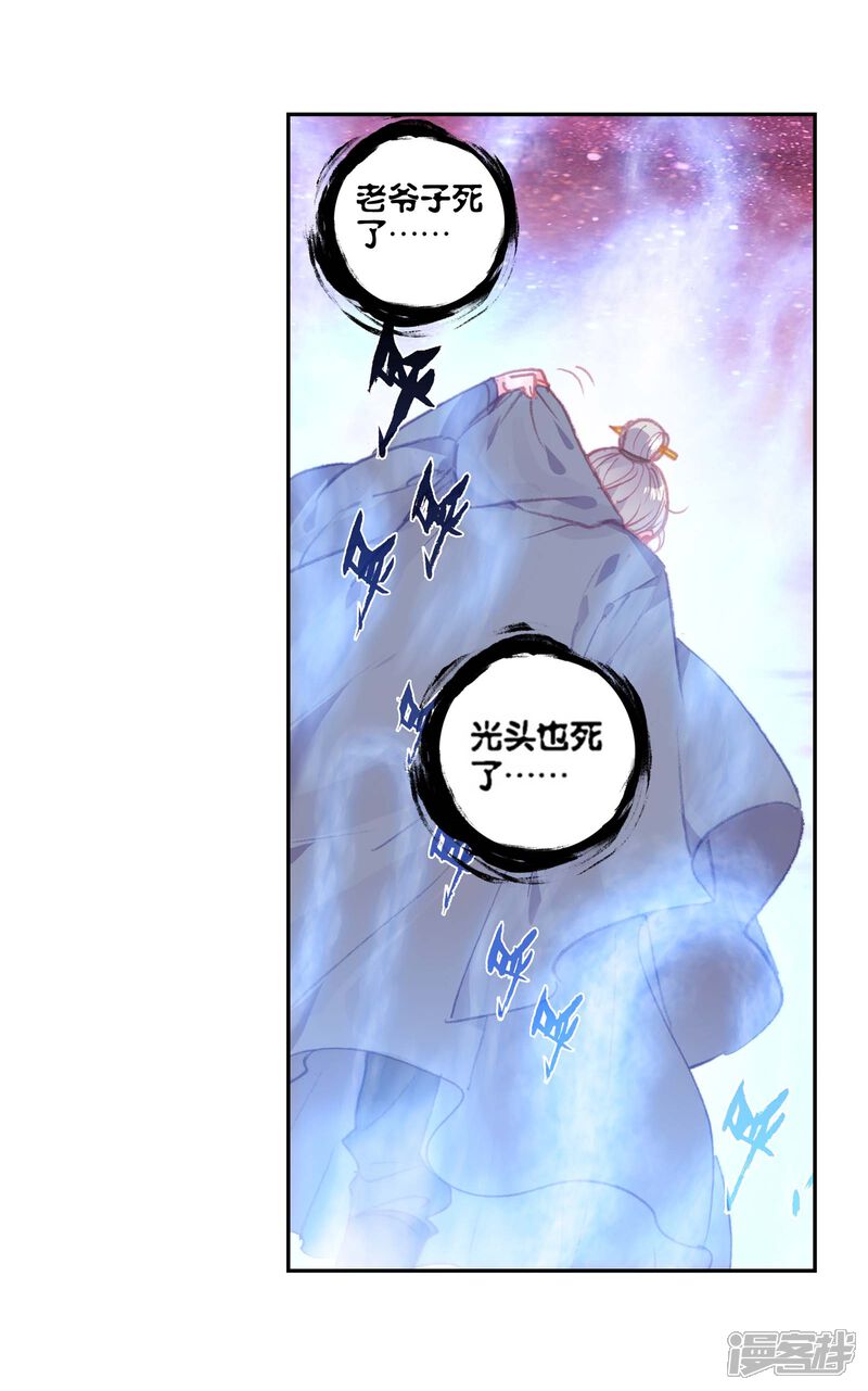 第269话解开封印3-完美世界-神漫（第17张）