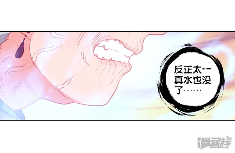 第269话解开封印3-完美世界-神漫（第18张）