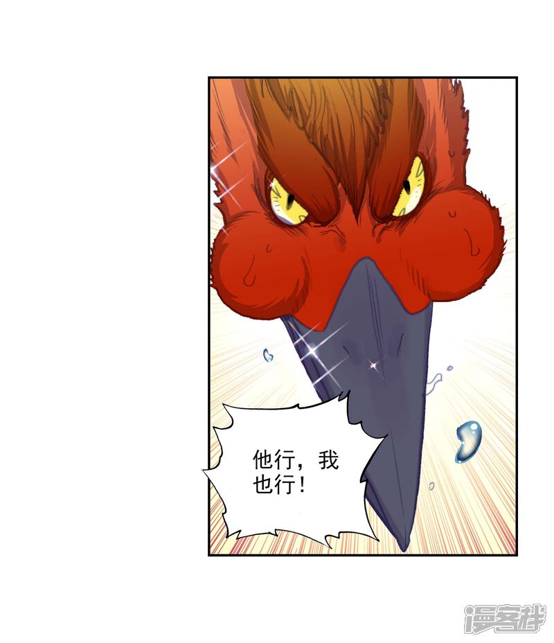 第272话炼化真水3-完美世界-神漫（第11张）