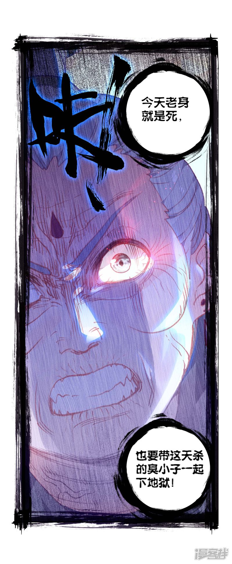 第269话解开封印3-完美世界-神漫（第19张）