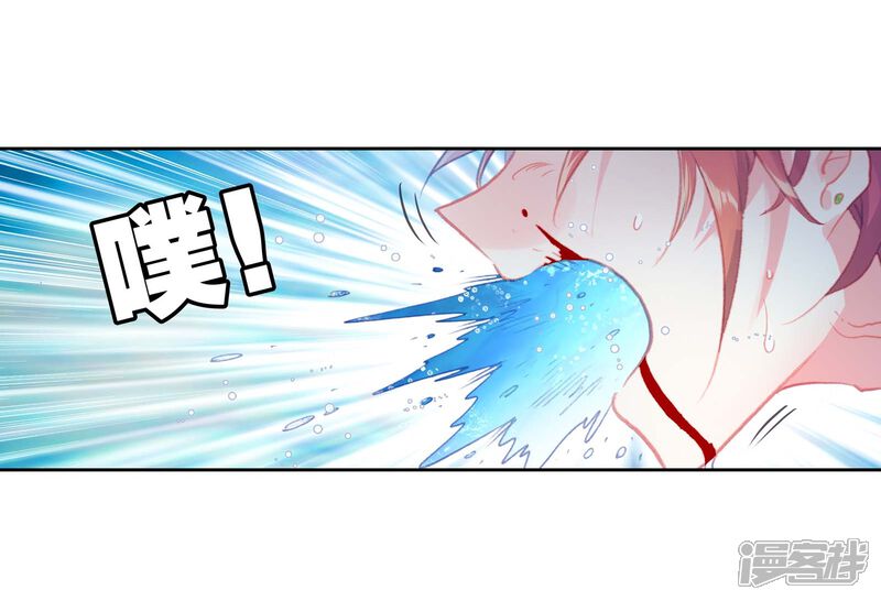 第272话炼化真水3-完美世界-神漫（第13张）