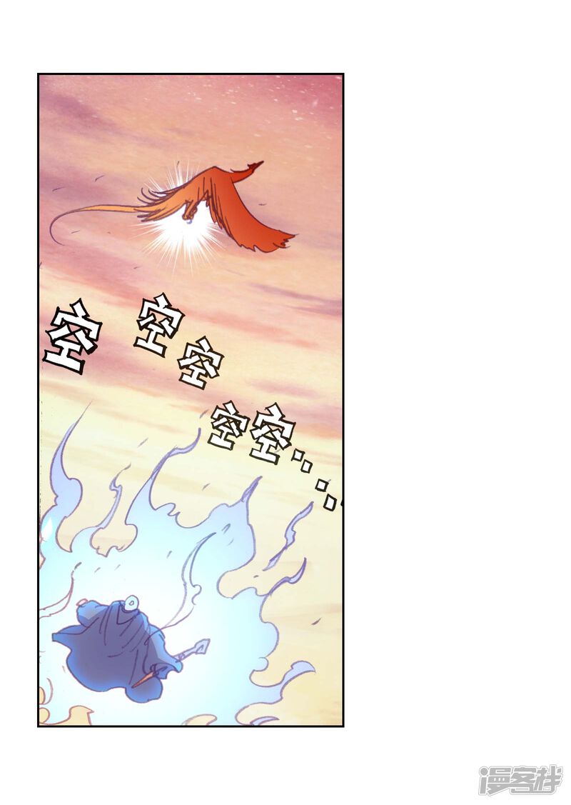 第269话解开封印3-完美世界-神漫（第20张）