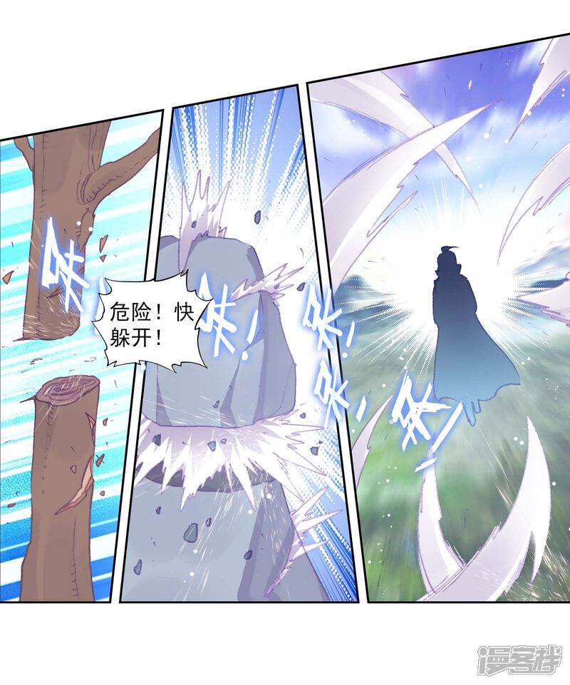 第275话至尊的气息3-完美世界-神漫（第12张）