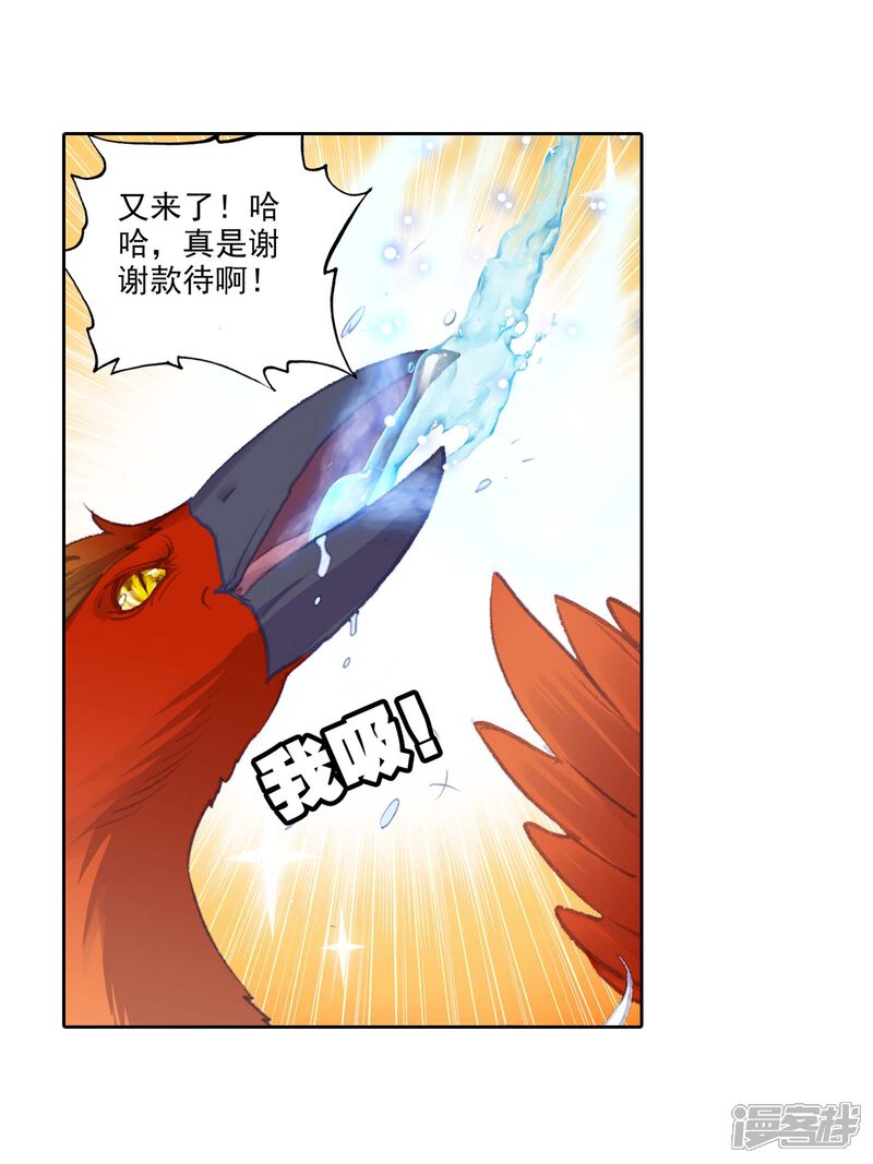 第272话炼化真水3-完美世界-神漫（第14张）