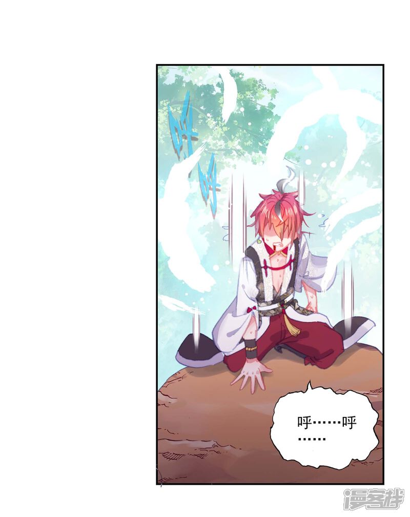 第272话炼化真水3-完美世界-神漫（第15张）