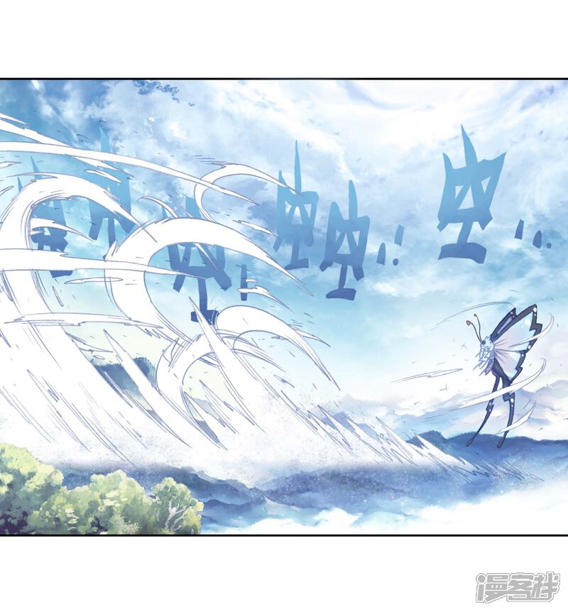 第275话至尊的气息3-完美世界-神漫（第14张）