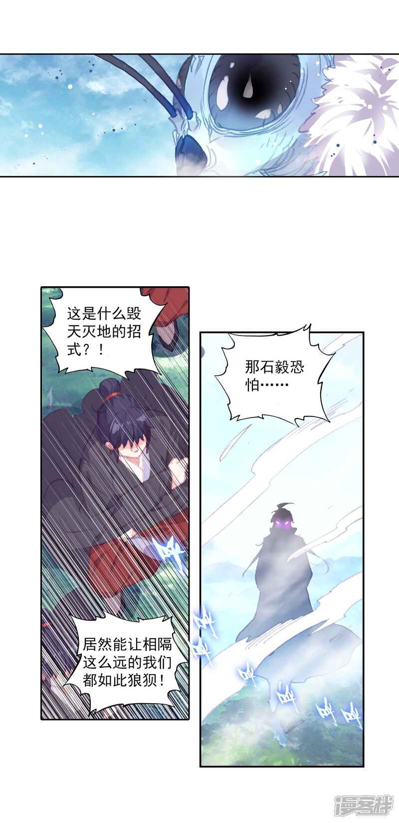 第275话至尊的气息3-完美世界-神漫（第15张）