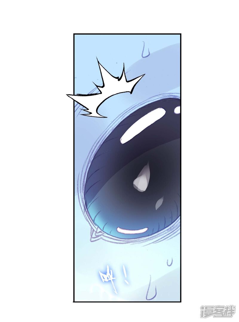 第275话至尊的气息3-完美世界-神漫（第16张）