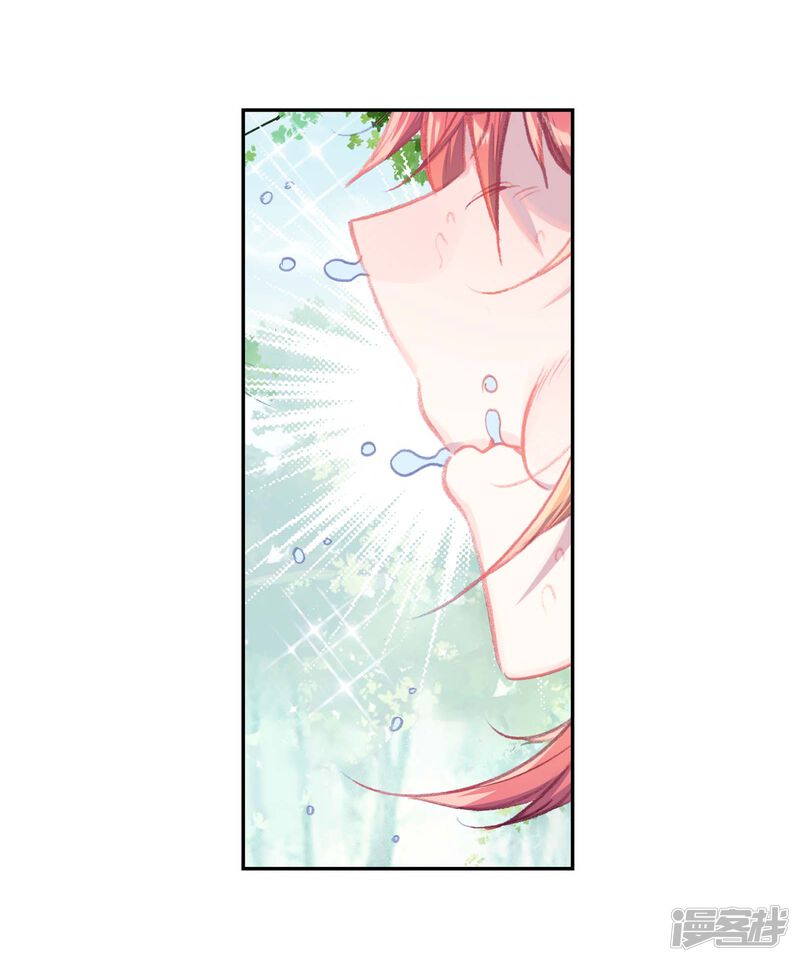 第271话炼化真水2-完美世界-神漫（第21张）
