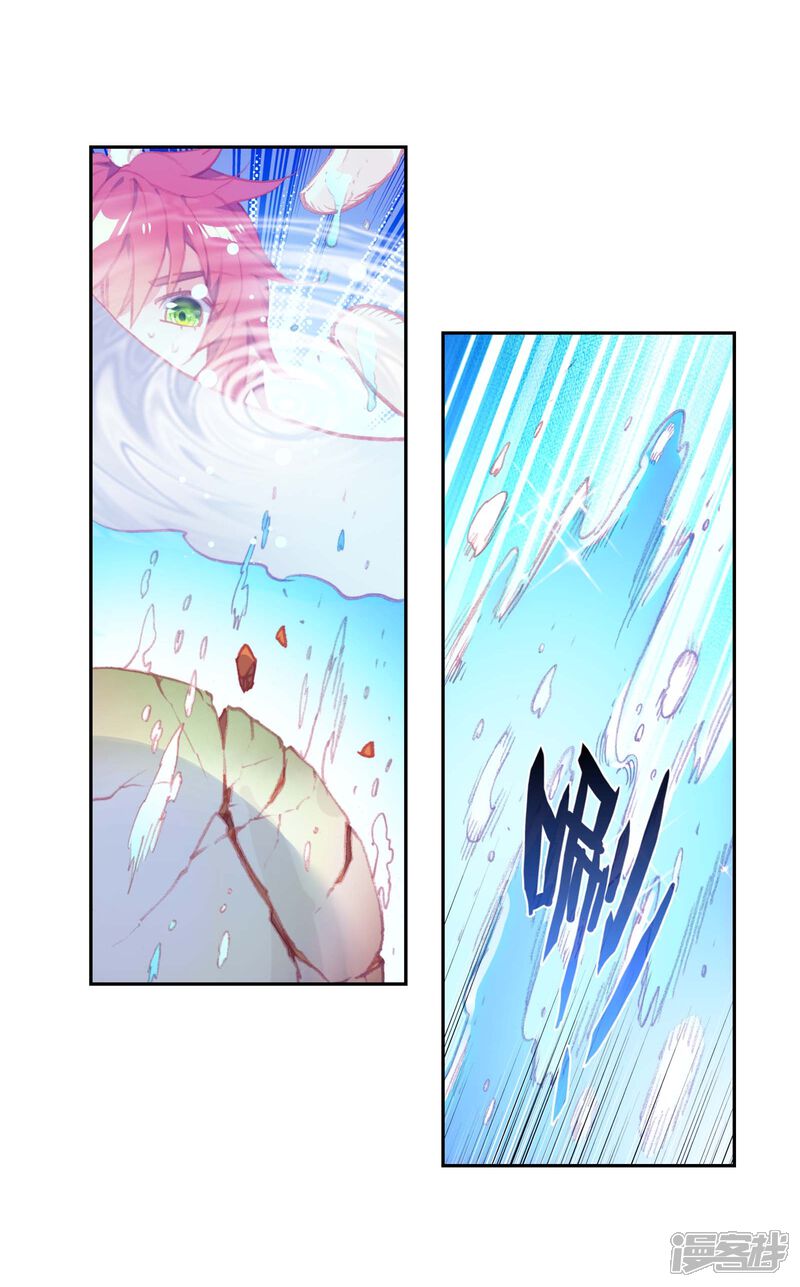 第268话解开封印2-完美世界-神漫（第14张）