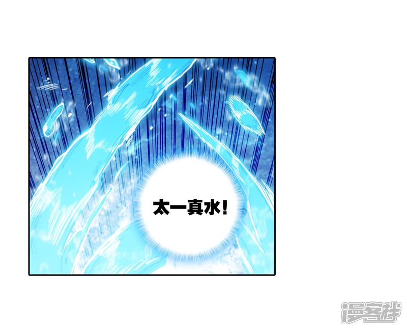 第272话炼化真水3-完美世界-神漫（第24张）