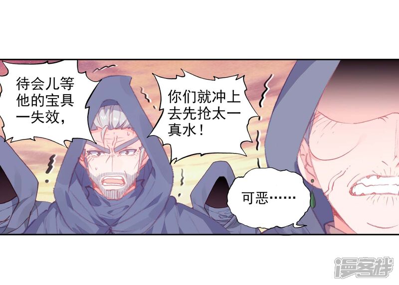 第268话解开封印2-完美世界-神漫（第15张）