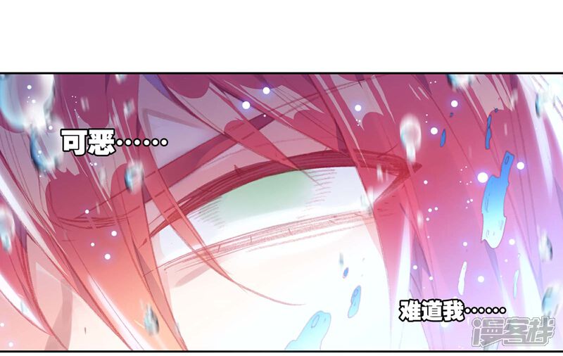 第273话至尊的气息1-完美世界-神漫（第15张）