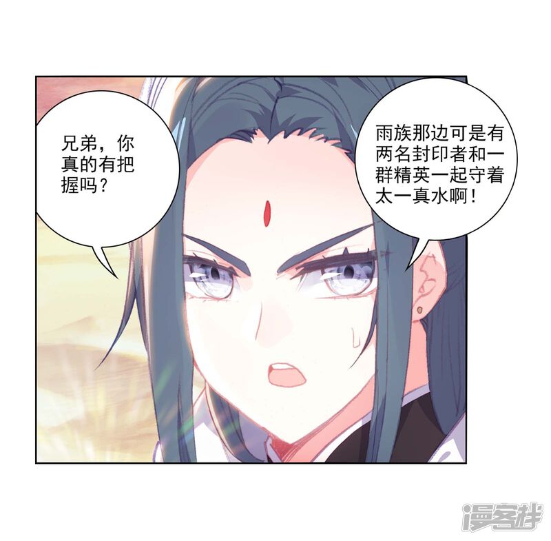 第267话解开封印1-完美世界-神漫（第21张）