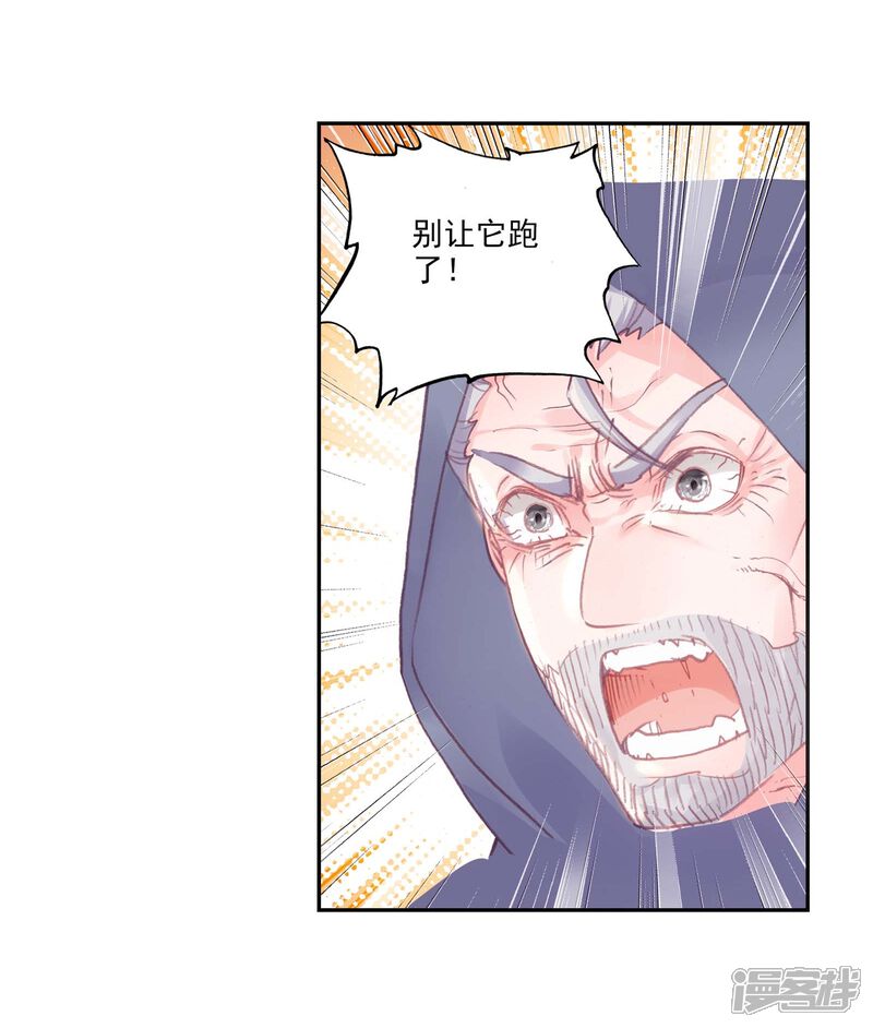 第268话解开封印2-完美世界-神漫（第17张）