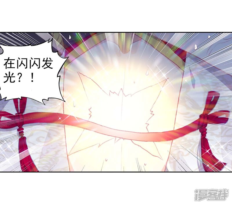 第273话至尊的气息1-完美世界-神漫（第18张）