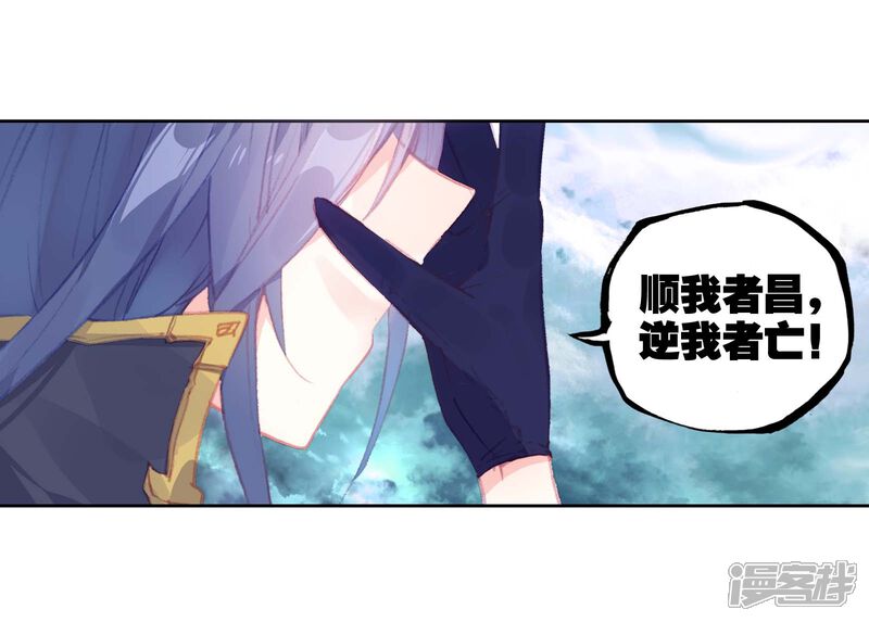 第275话至尊的气息3-完美世界-神漫（第20张）