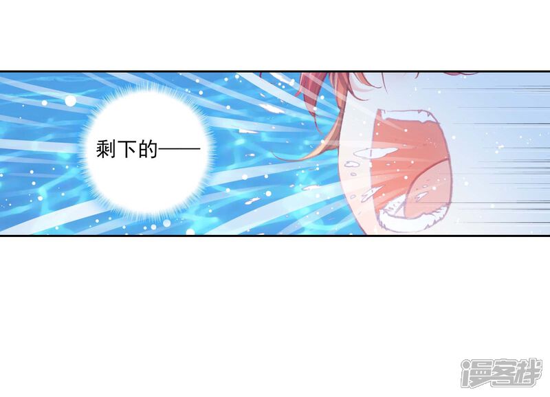 第267话解开封印1-完美世界-神漫（第25张）