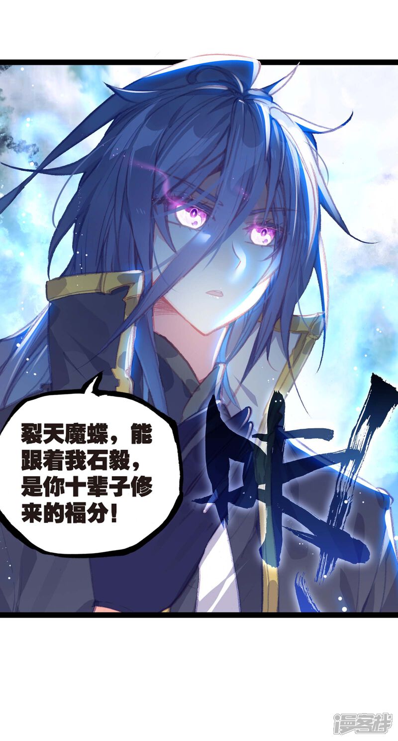 第275话至尊的气息3-完美世界-神漫（第22张）