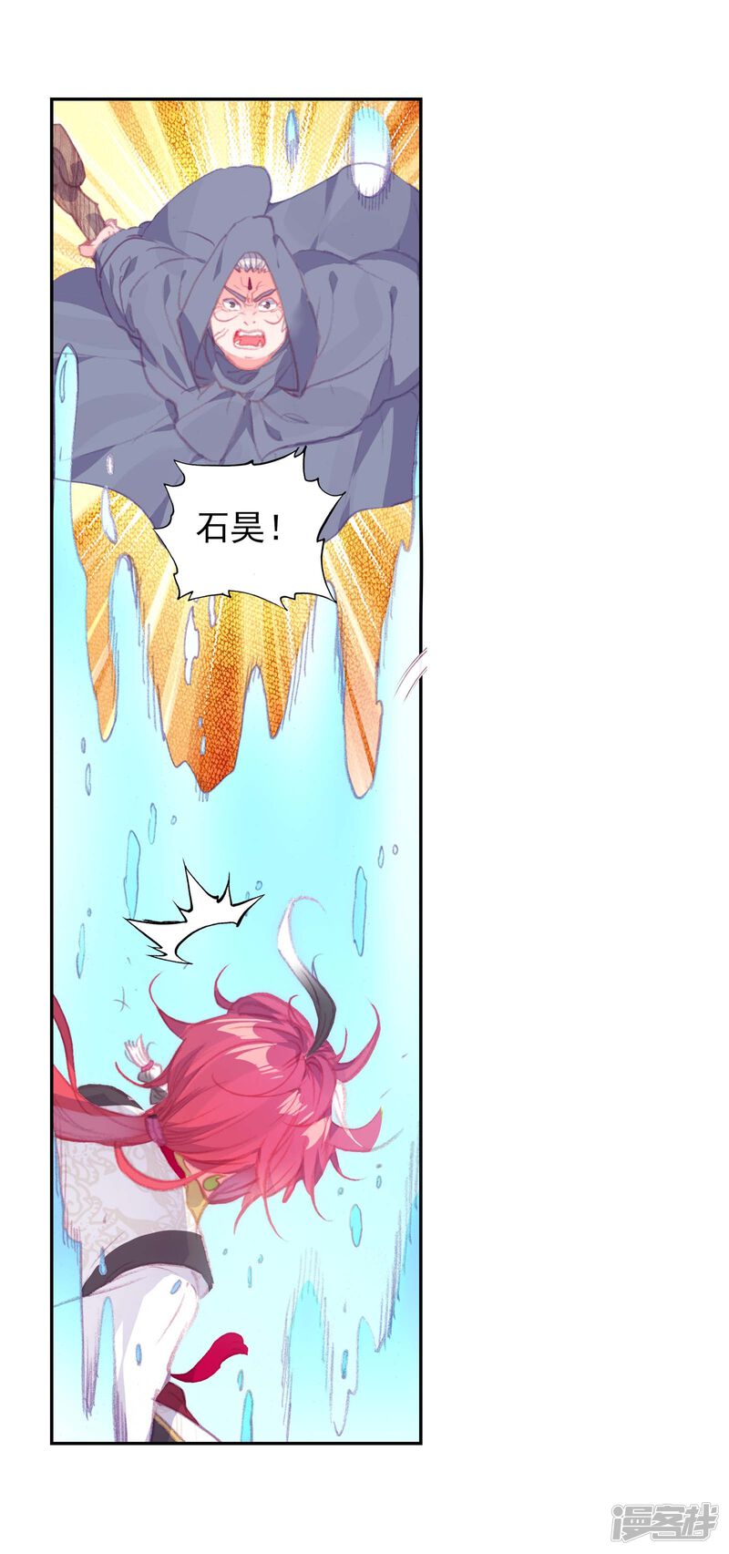 第268话解开封印2-完美世界-神漫（第18张）