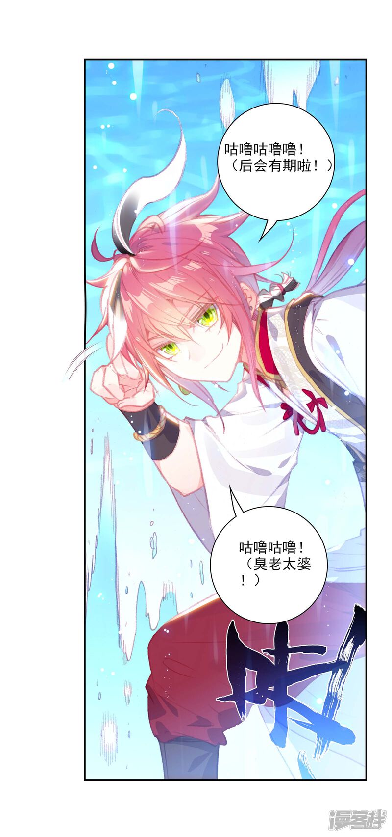 第268话解开封印2-完美世界-神漫（第19张）