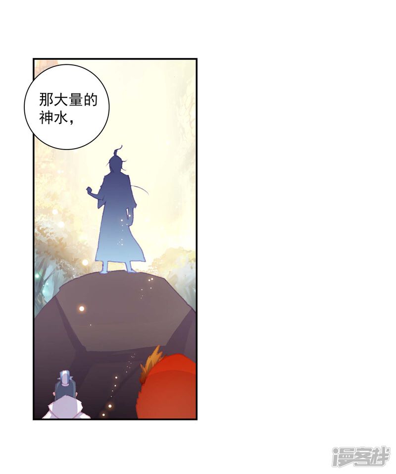 第274话至尊的气息2-完美世界-神漫（第21张）