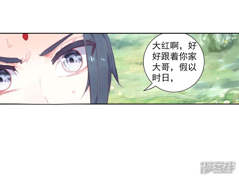 第274话至尊的气息2-完美世界-神漫（第23张）