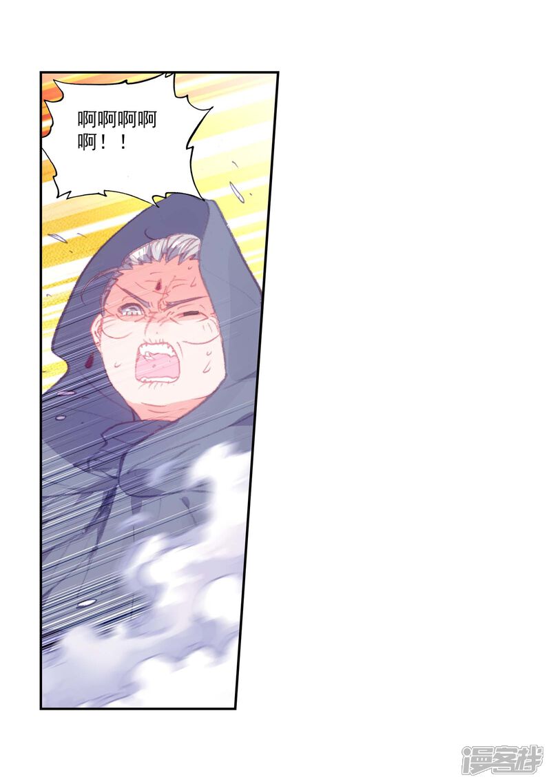 第268话解开封印2-完美世界-神漫（第23张）