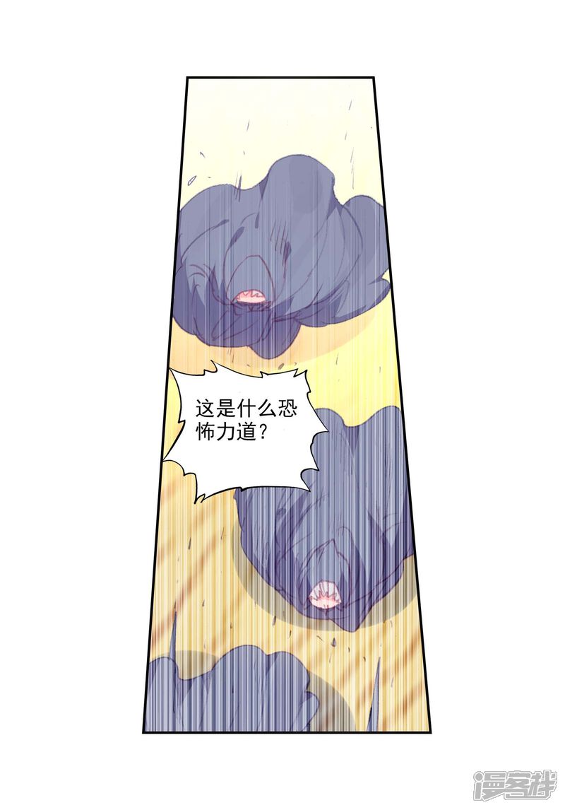 第268话解开封印2-完美世界-神漫（第24张）