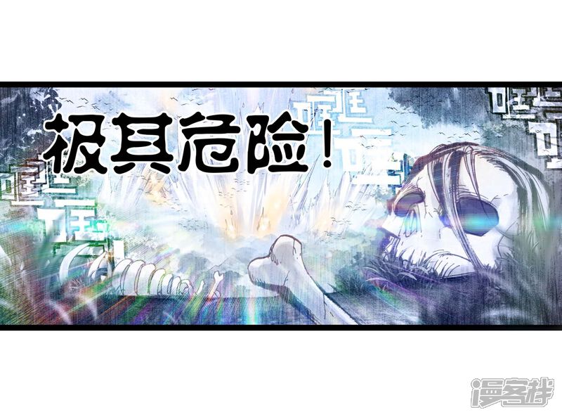 第136话一榔头撂倒-完美世界-神漫（第4张）