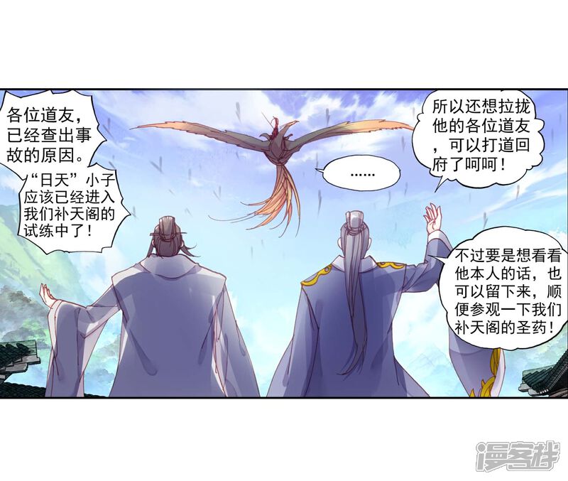 第136话一榔头撂倒-完美世界-神漫（第7张）