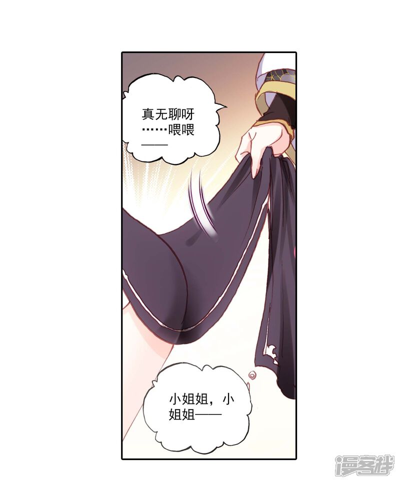 第138话净土通缉犯-完美世界-神漫（第10张）