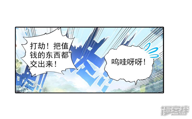 第136话一榔头撂倒-完美世界-神漫（第10张）