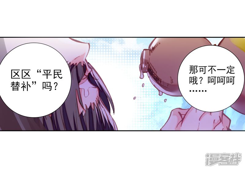 第163话男子汉清风2-完美世界-神漫（第8张）