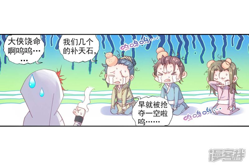 第136话一榔头撂倒-完美世界-神漫（第11张）