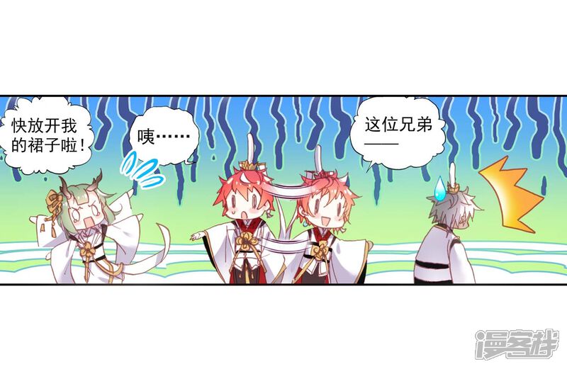 第138话净土通缉犯-完美世界-神漫（第12张）